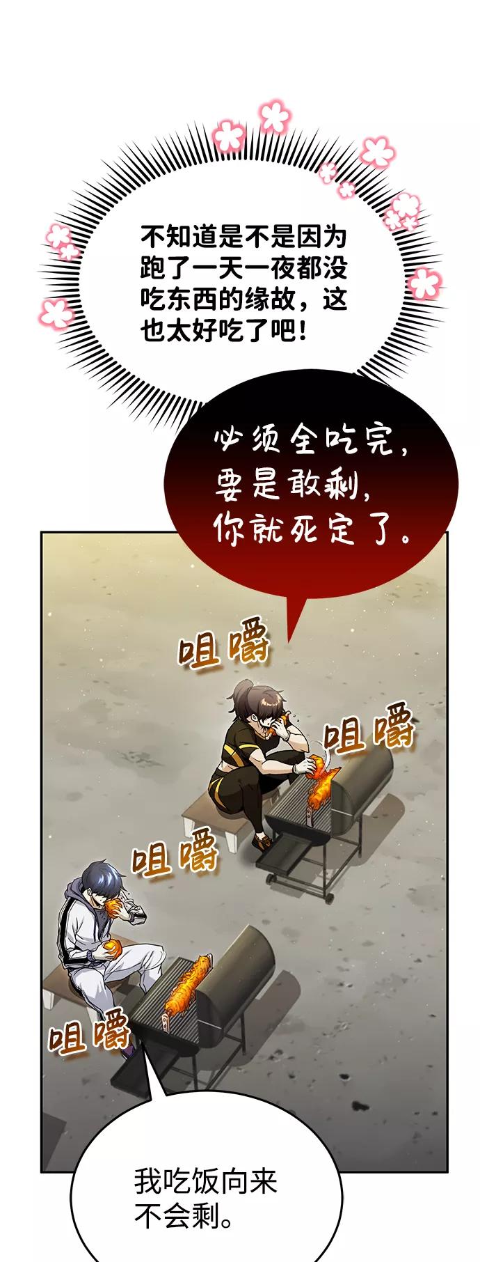 [第6话]运用身体的方法-非凡的血统天才-soulpung/ZAINO,Clover（第8张）