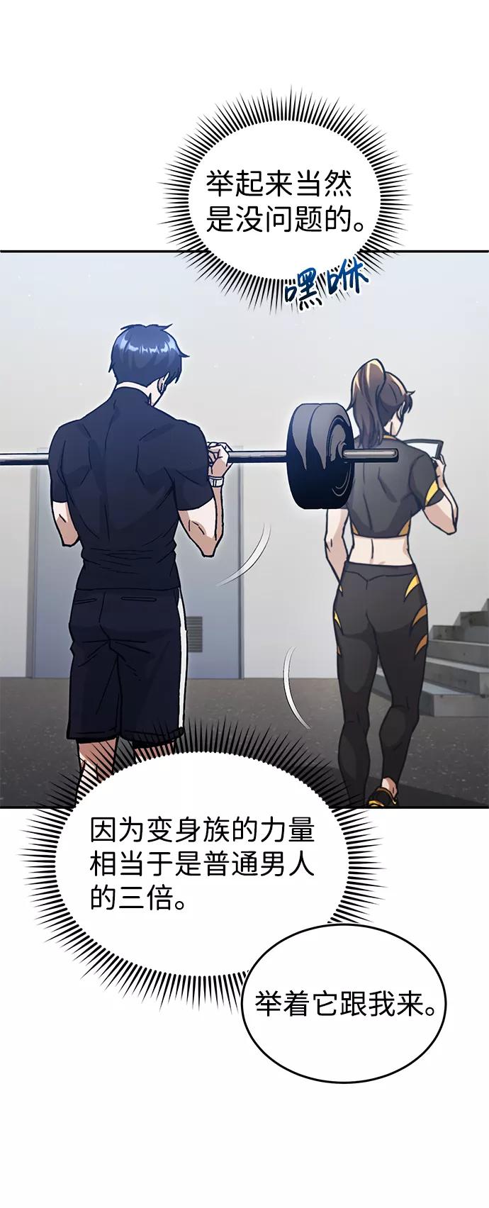 [第6话]运用身体的方法-非凡的血统天才-soulpung/ZAINO,Clover（第28张）