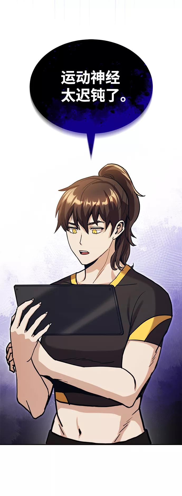 [第6话]运用身体的方法-非凡的血统天才-soulpung/ZAINO,Clover（第26张）