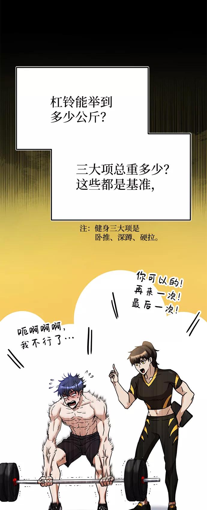 [第6话]运用身体的方法-非凡的血统天才-soulpung/ZAINO,Clover（第22张）
