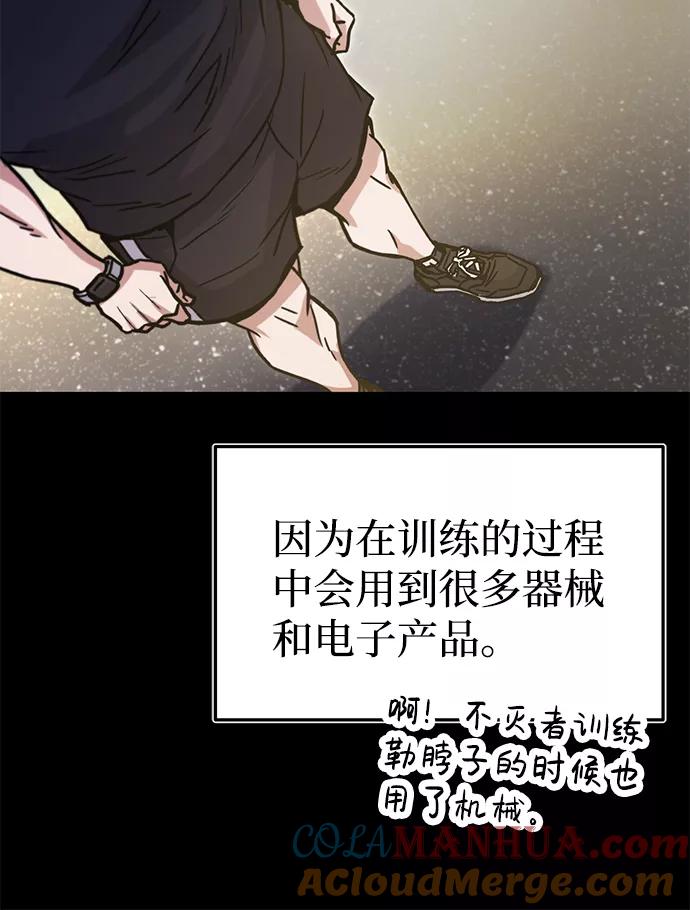 [第6话]运用身体的方法-非凡的血统天才-soulpung/ZAINO,Clover（第24张）