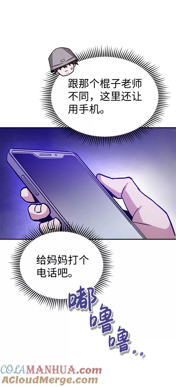 [第6话]运用身体的方法-非凡的血统天才-soulpung/ZAINO,Clover（第12张）