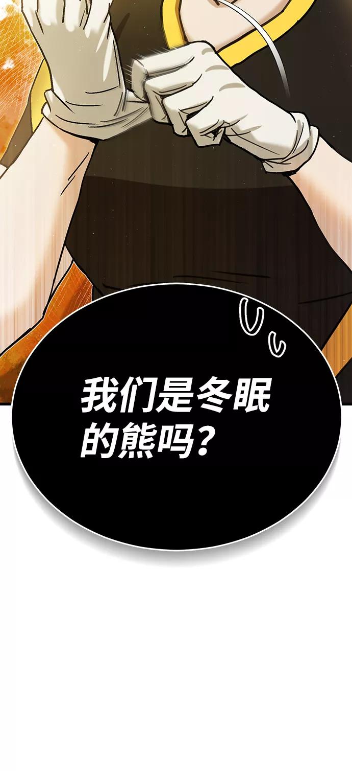 [第6话]运用身体的方法-非凡的血统天才-soulpung/ZAINO,Clover（第5张）