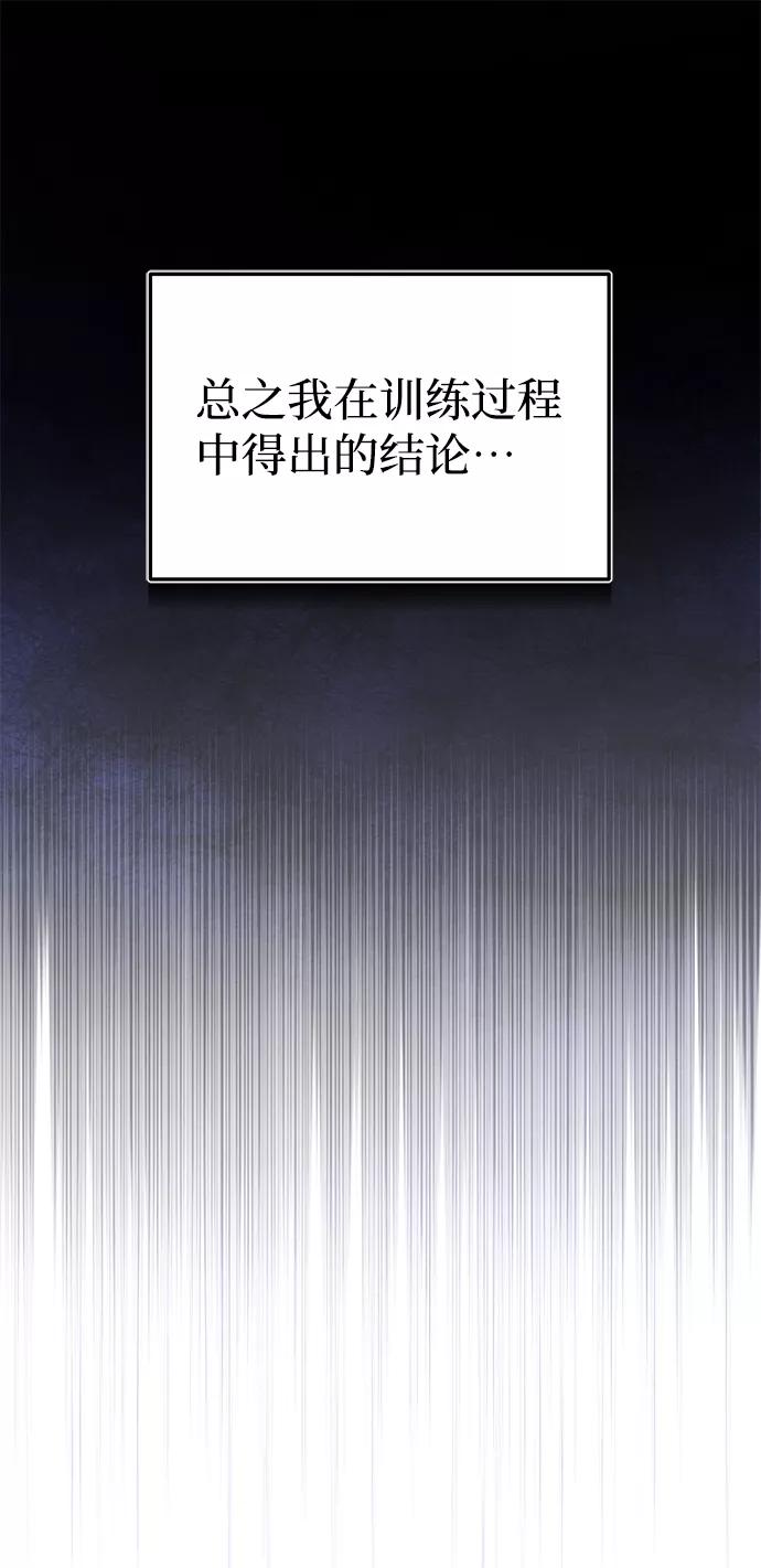 [第6话]运用身体的方法-非凡的血统天才-soulpung/ZAINO,Clover（第25张）
