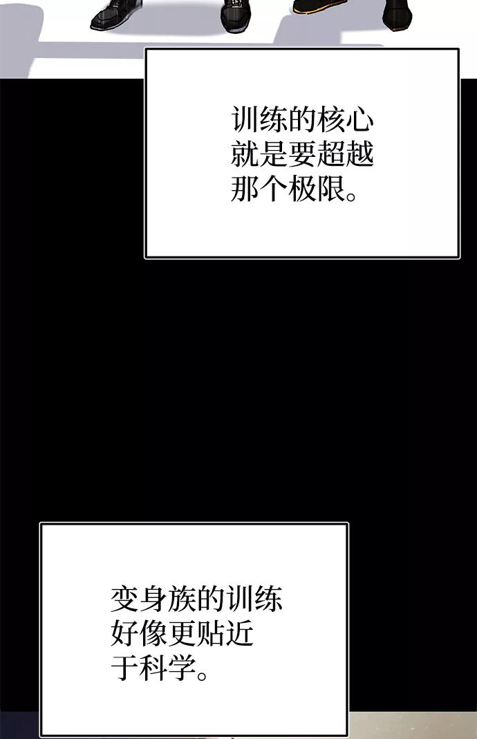 [第6话]运用身体的方法-非凡的血统天才-soulpung/ZAINO,Clover（第23张）