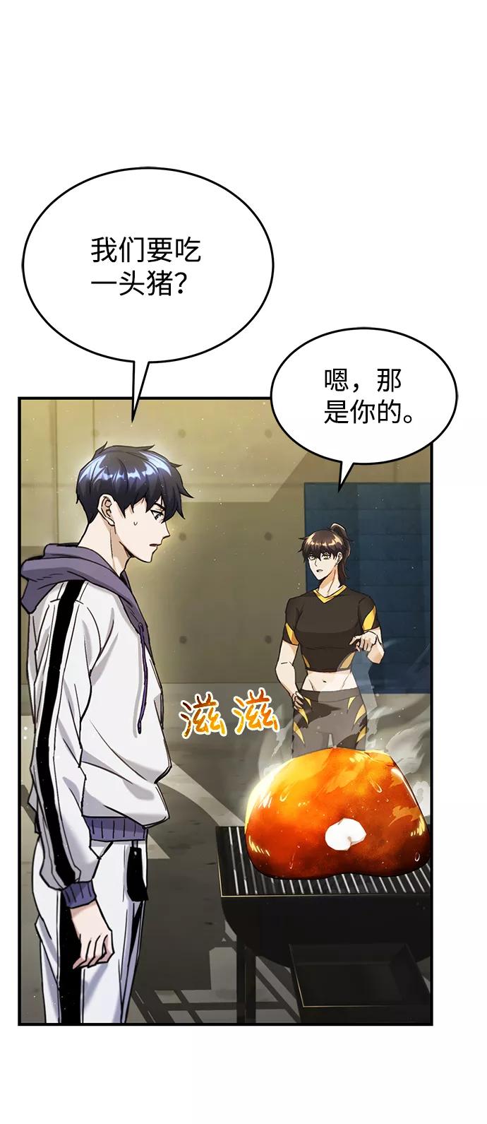 [第6话]运用身体的方法-非凡的血统天才-soulpung/ZAINO,Clover（第2张）