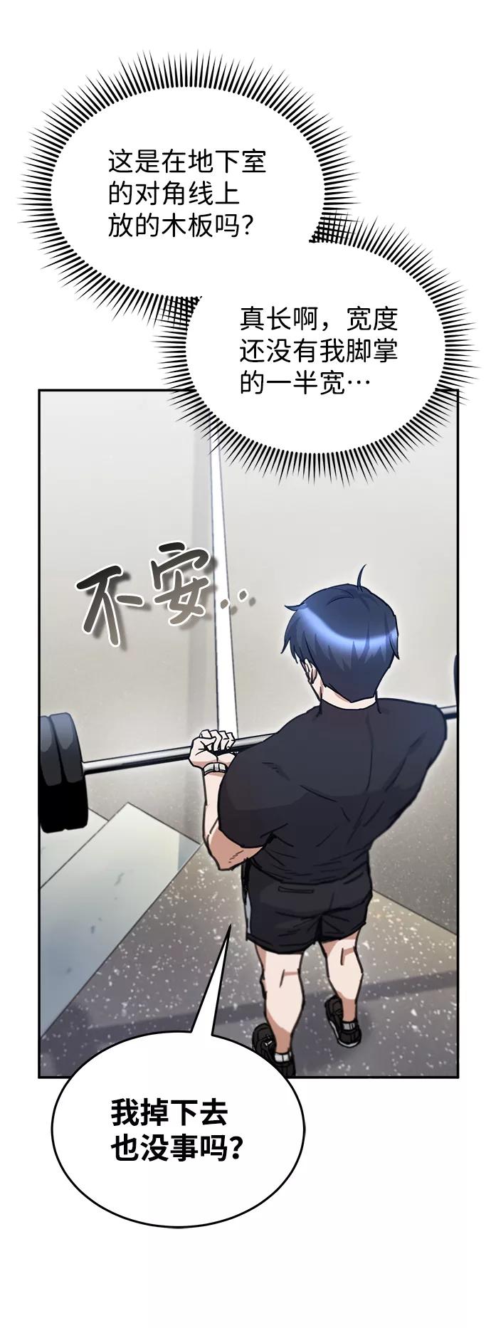 [第6话]运用身体的方法-非凡的血统天才-soulpung/ZAINO,Clover（第35张）