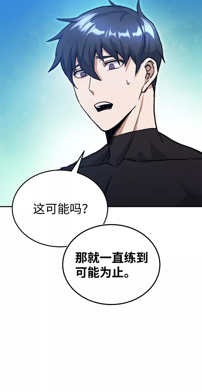 [第6话]运用身体的方法-非凡的血统天才-soulpung/ZAINO,Clover（第34张）