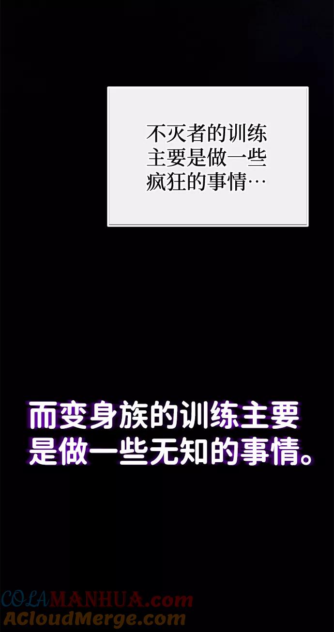 [第6话]运用身体的方法-非凡的血统天才-soulpung/ZAINO,Clover（第21张）