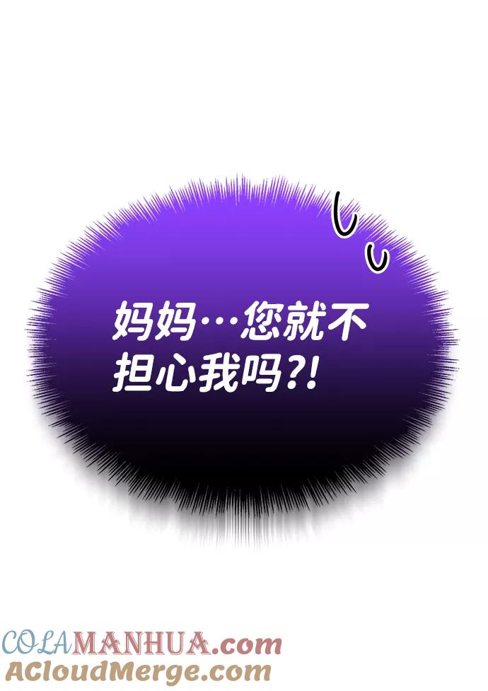 [第6话]运用身体的方法-非凡的血统天才-soulpung/ZAINO,Clover（第18张）