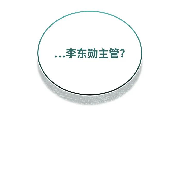 [第78话]现在才开始-非凡的血统天才-soulpung/ZAINO,Clover（第3张）