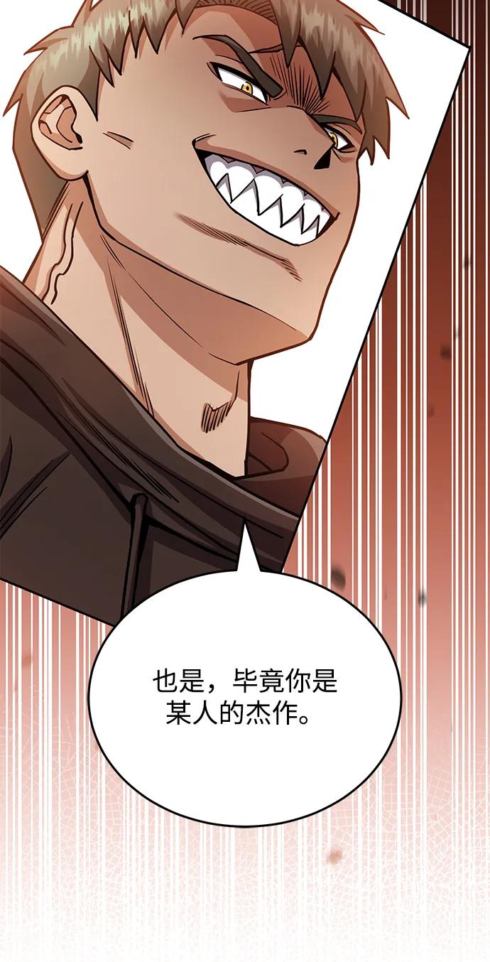[第78话]现在才开始-非凡的血统天才-soulpung/ZAINO,Clover（第9张）