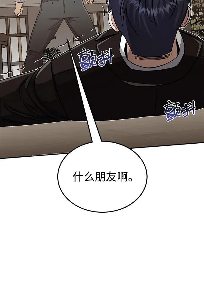 [第78话]现在才开始-非凡的血统天才-soulpung/ZAINO,Clover（第11张）