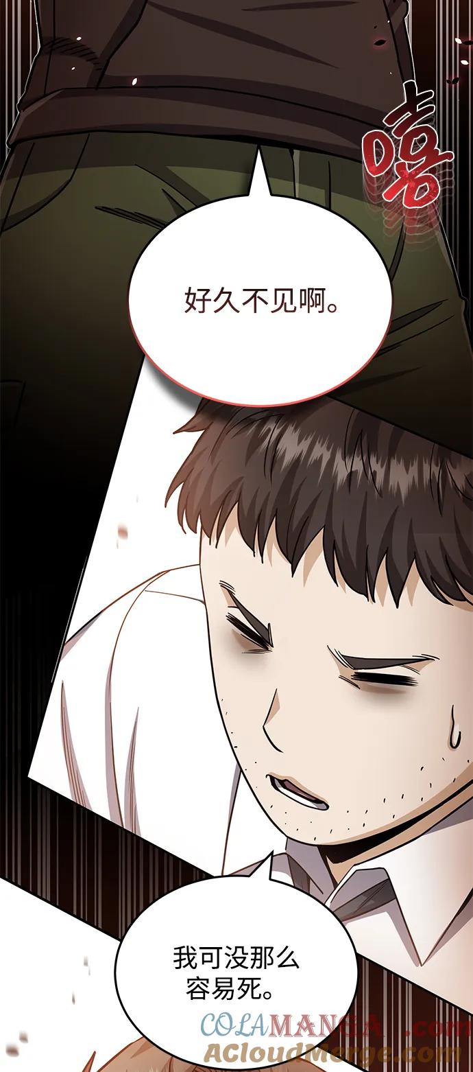 [第78话]现在才开始-非凡的血统天才-soulpung/ZAINO,Clover（第8张）