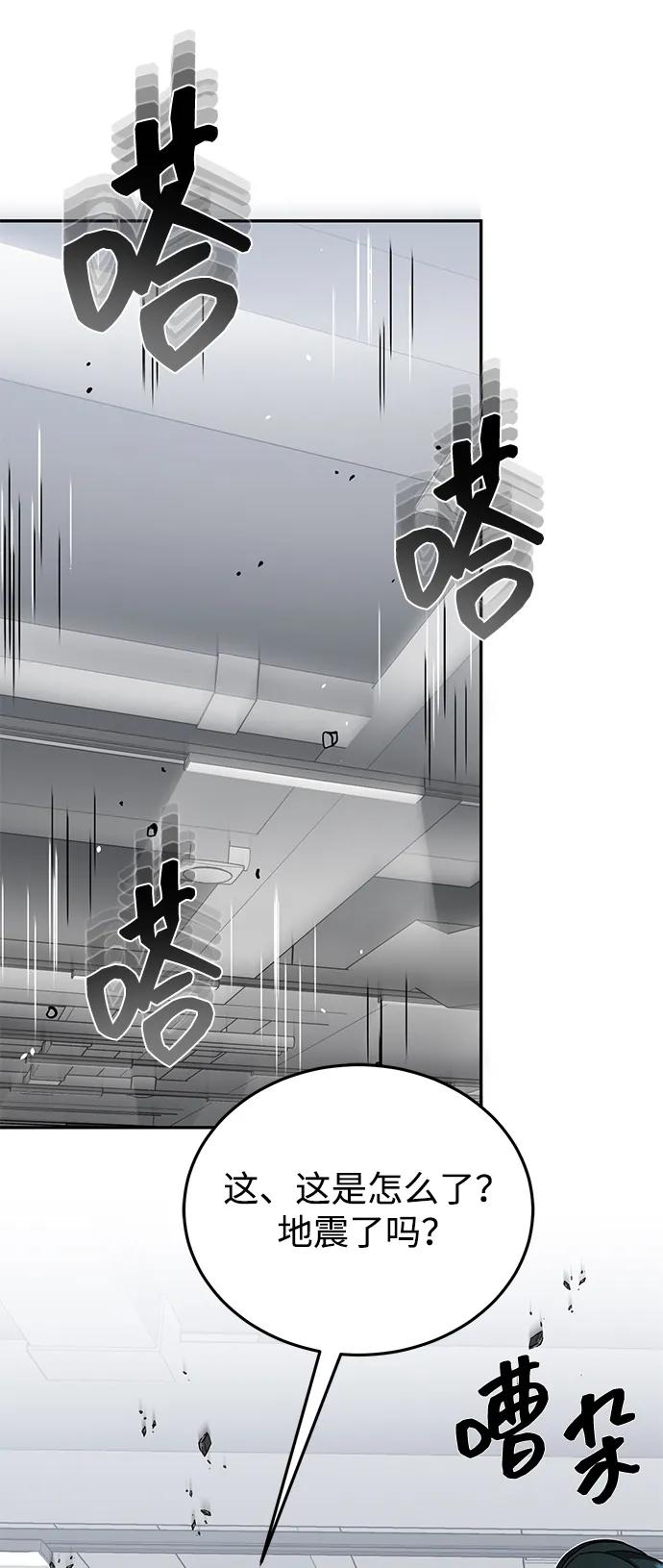 [第79话]非凡的血统天才-非凡的血统天才-soulpung/ZAINO,Clover（第6张）