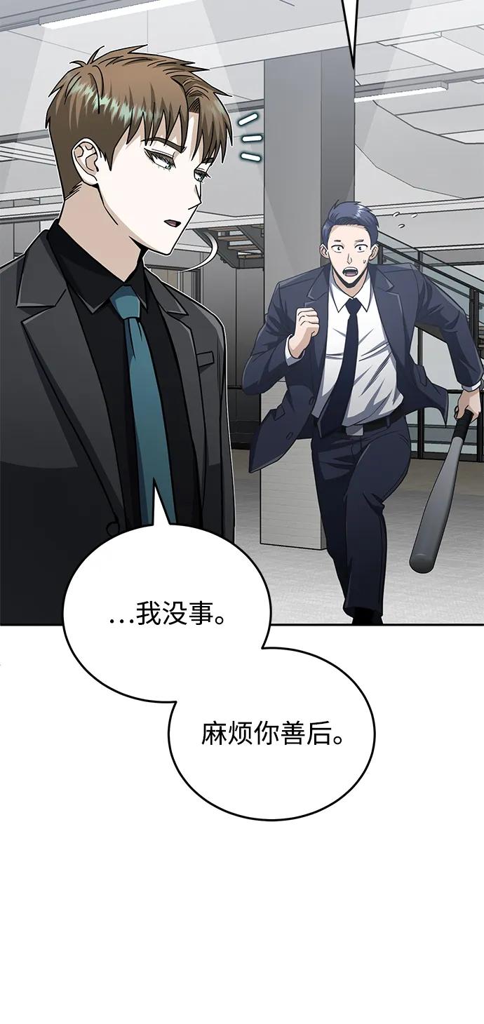 [第79话]非凡的血统天才-非凡的血统天才-soulpung/ZAINO,Clover（第19张）