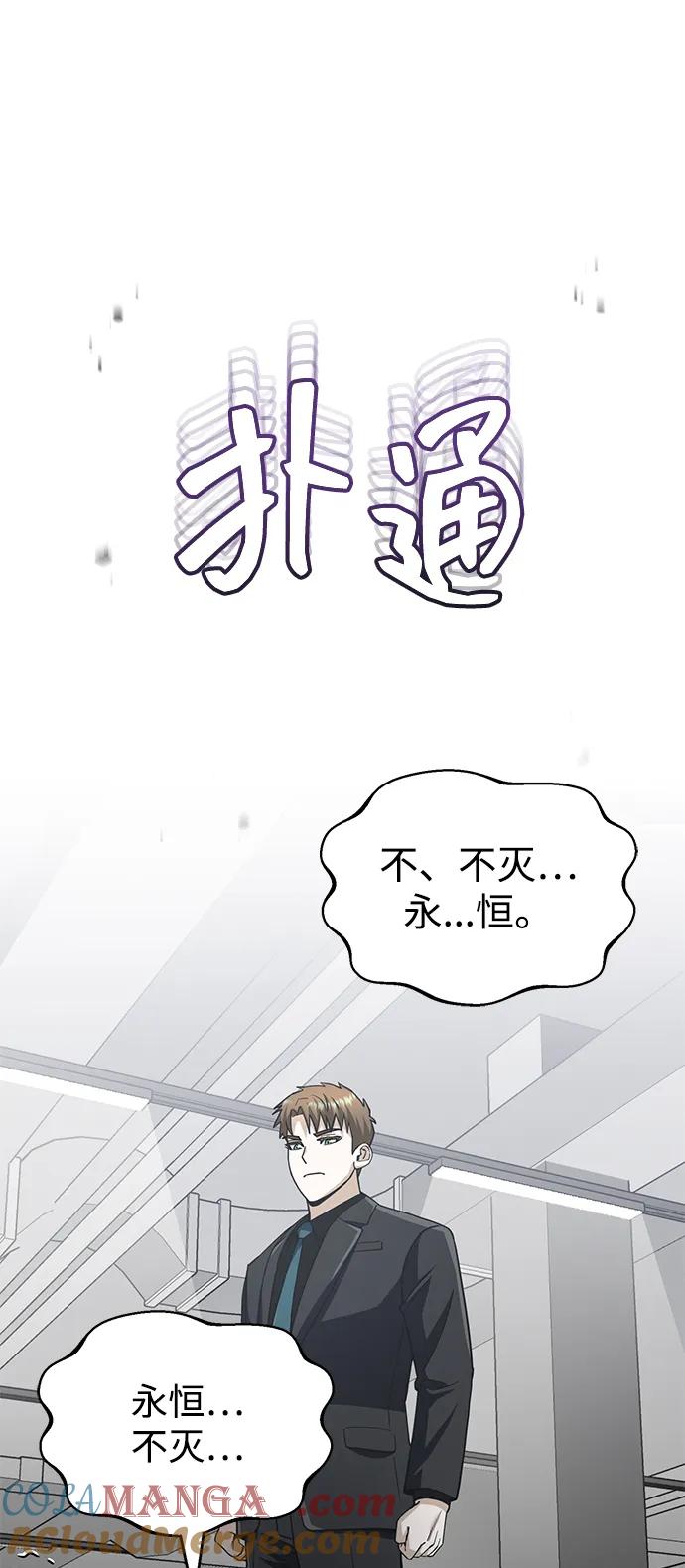 [第79话]非凡的血统天才-非凡的血统天才-soulpung/ZAINO,Clover（第17张）