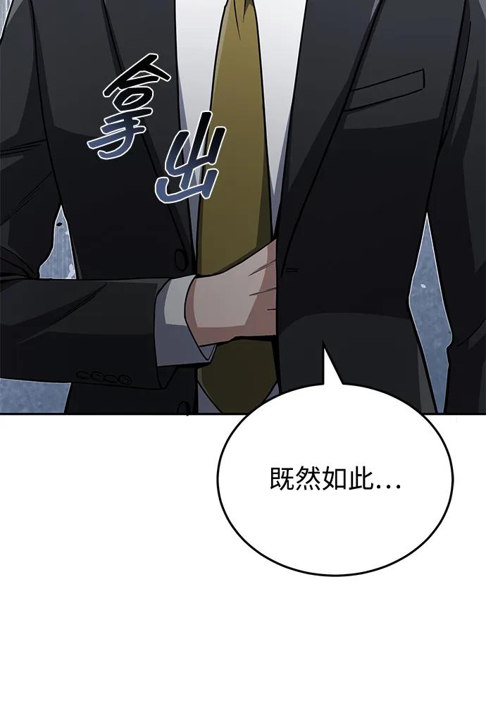[第79话]非凡的血统天才-非凡的血统天才-soulpung/ZAINO,Clover（第11张）