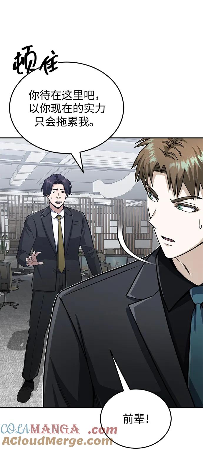 [第79话]非凡的血统天才-非凡的血统天才-soulpung/ZAINO,Clover（第9张）