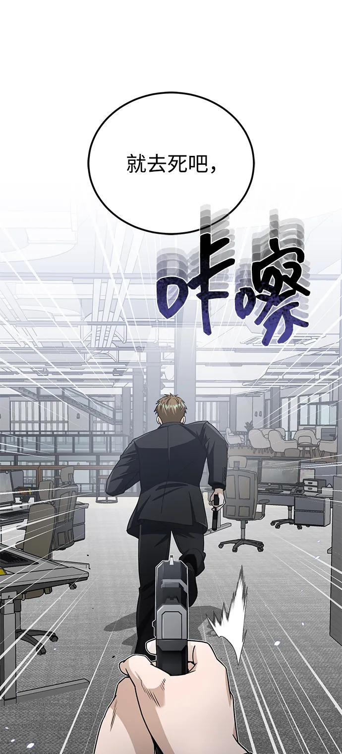 [第79话]非凡的血统天才-非凡的血统天才-soulpung/ZAINO,Clover（第12张）