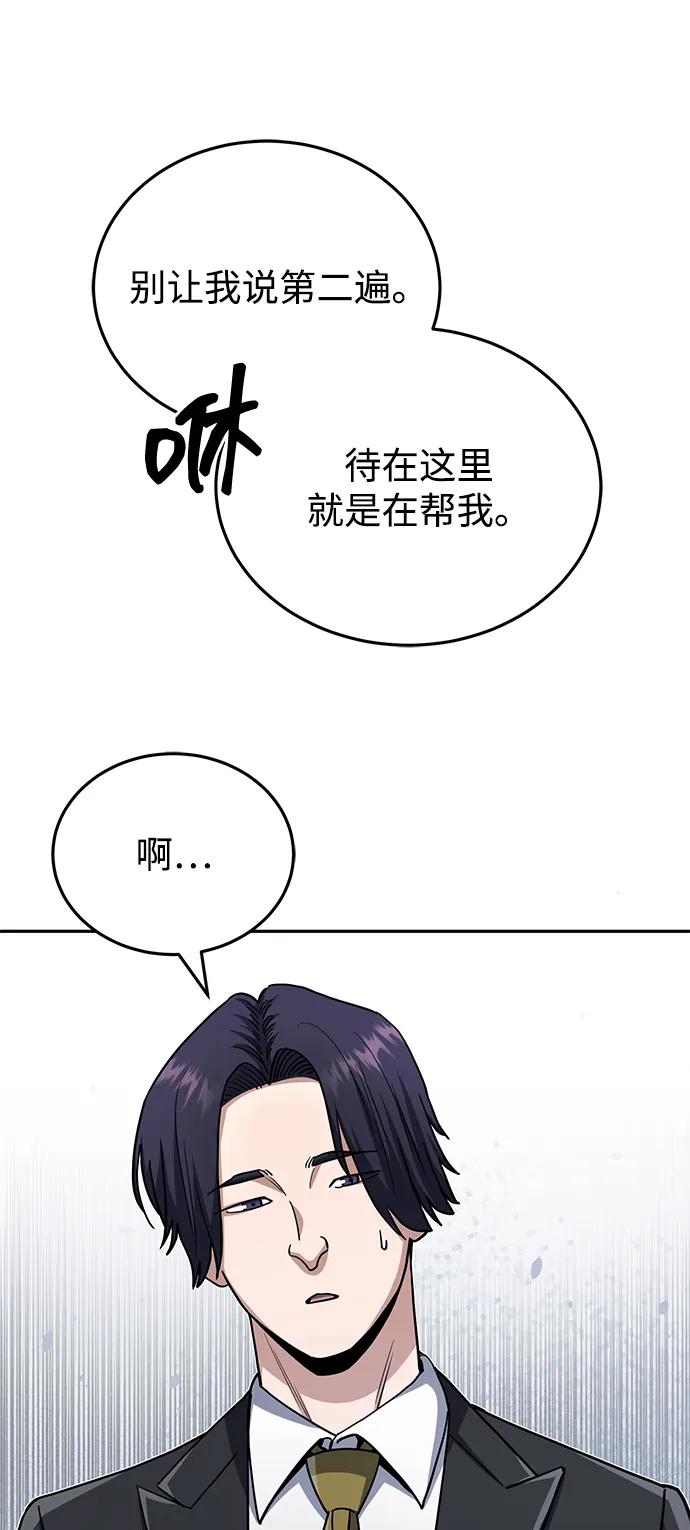 [第79话]非凡的血统天才-非凡的血统天才-soulpung/ZAINO,Clover（第10张）