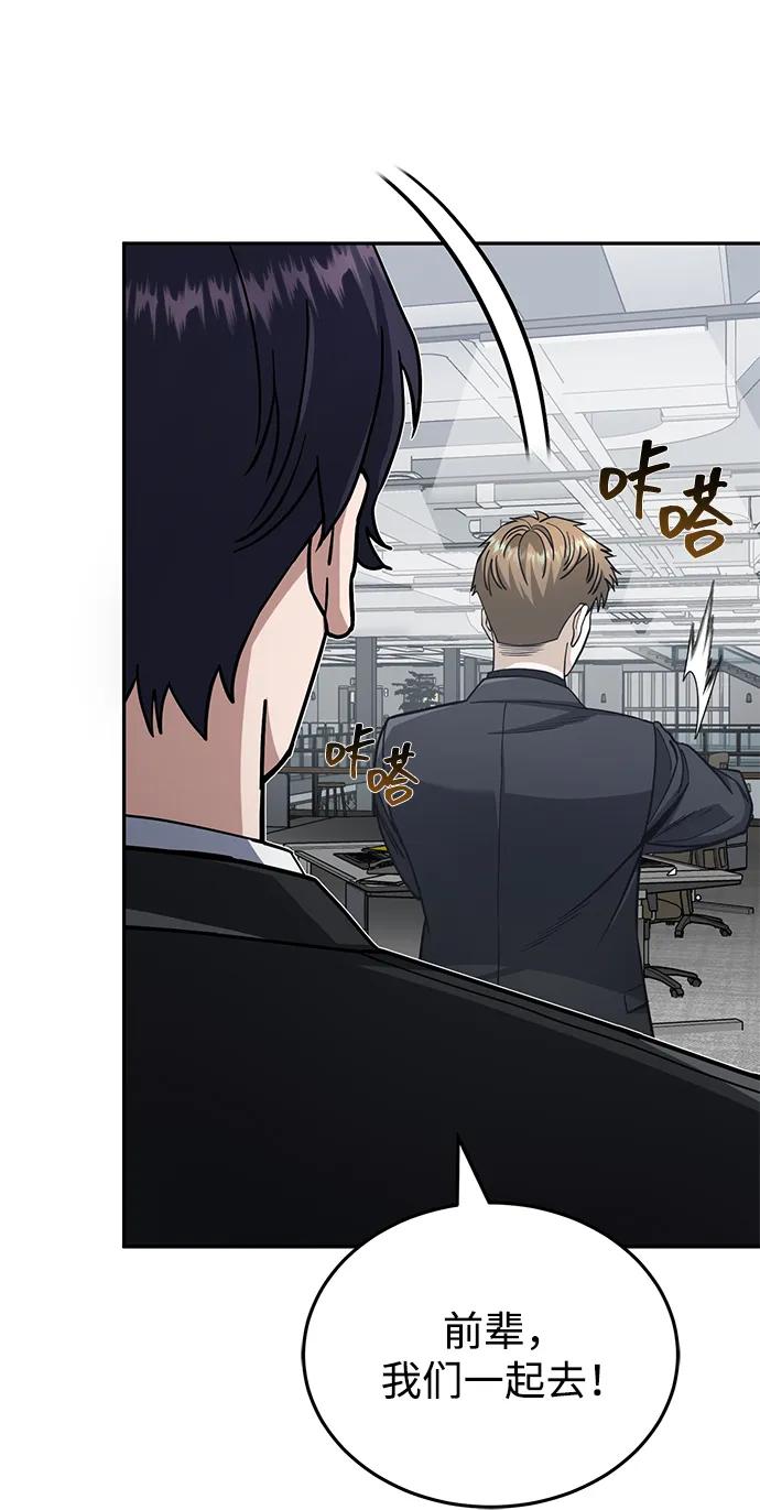 [第79话]非凡的血统天才-非凡的血统天才-soulpung/ZAINO,Clover（第8张）