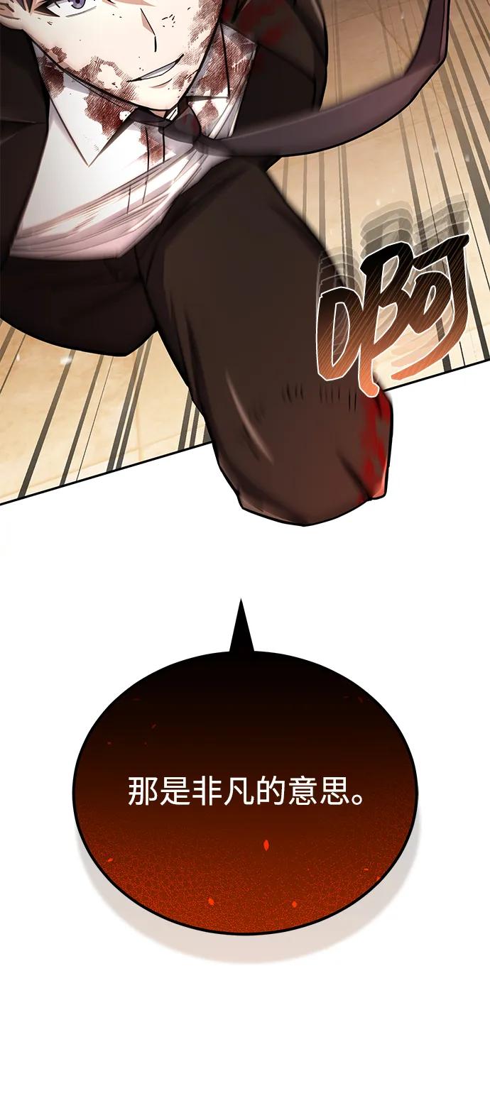 [第79话]非凡的血统天才-非凡的血统天才-soulpung/ZAINO,Clover（第4张）