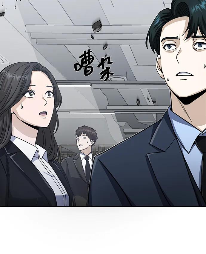 [第79话]非凡的血统天才-非凡的血统天才-soulpung/ZAINO,Clover（第7张）
