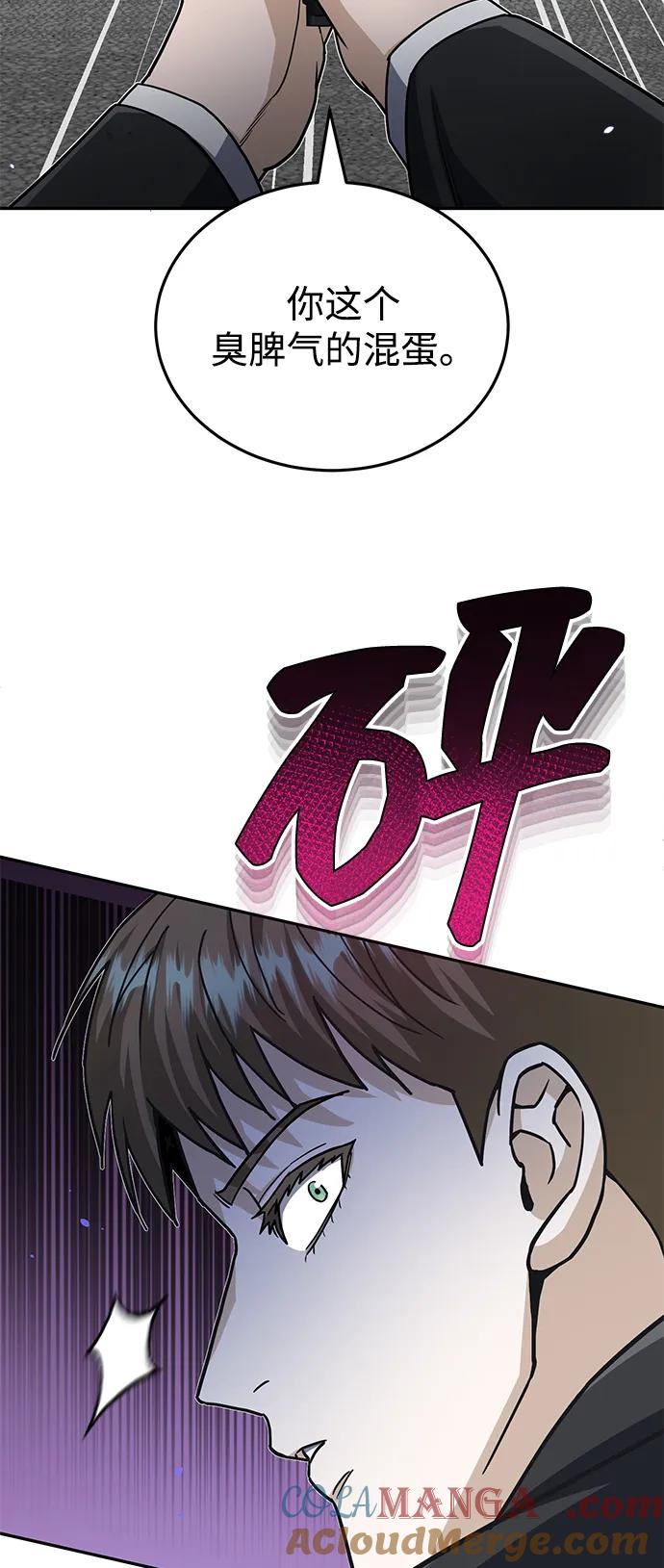 [第79话]非凡的血统天才-非凡的血统天才-soulpung/ZAINO,Clover（第13张）