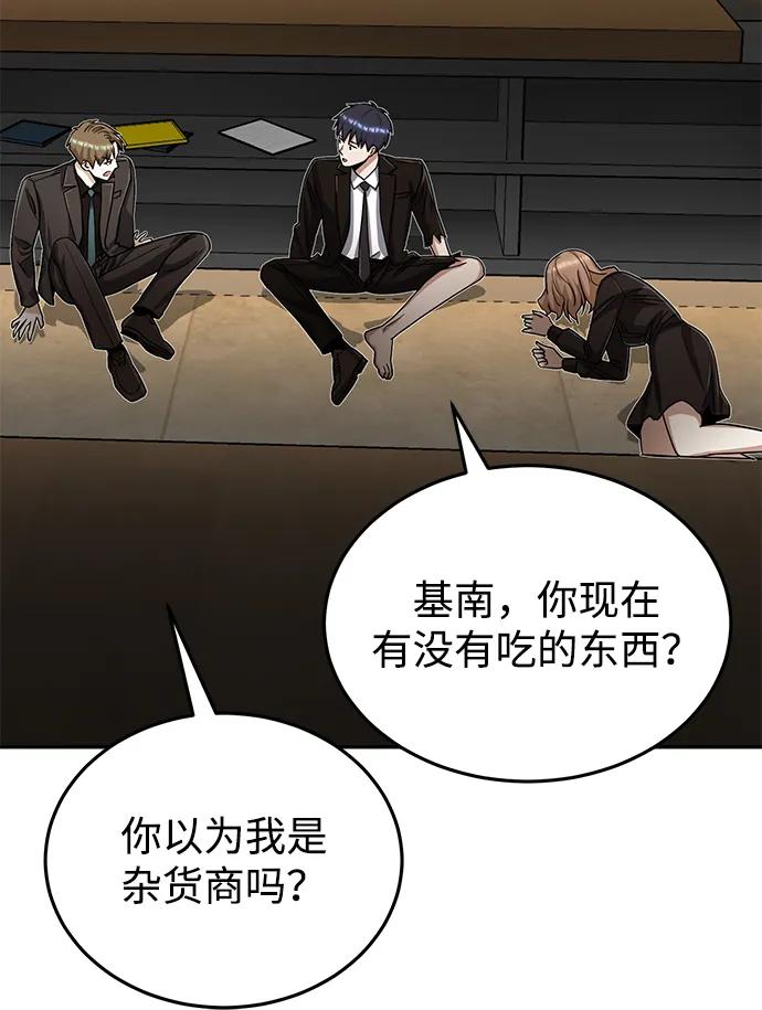 [第80话]还没开始呢-非凡的血统天才-soulpung/ZAINO,Clover（第18张）