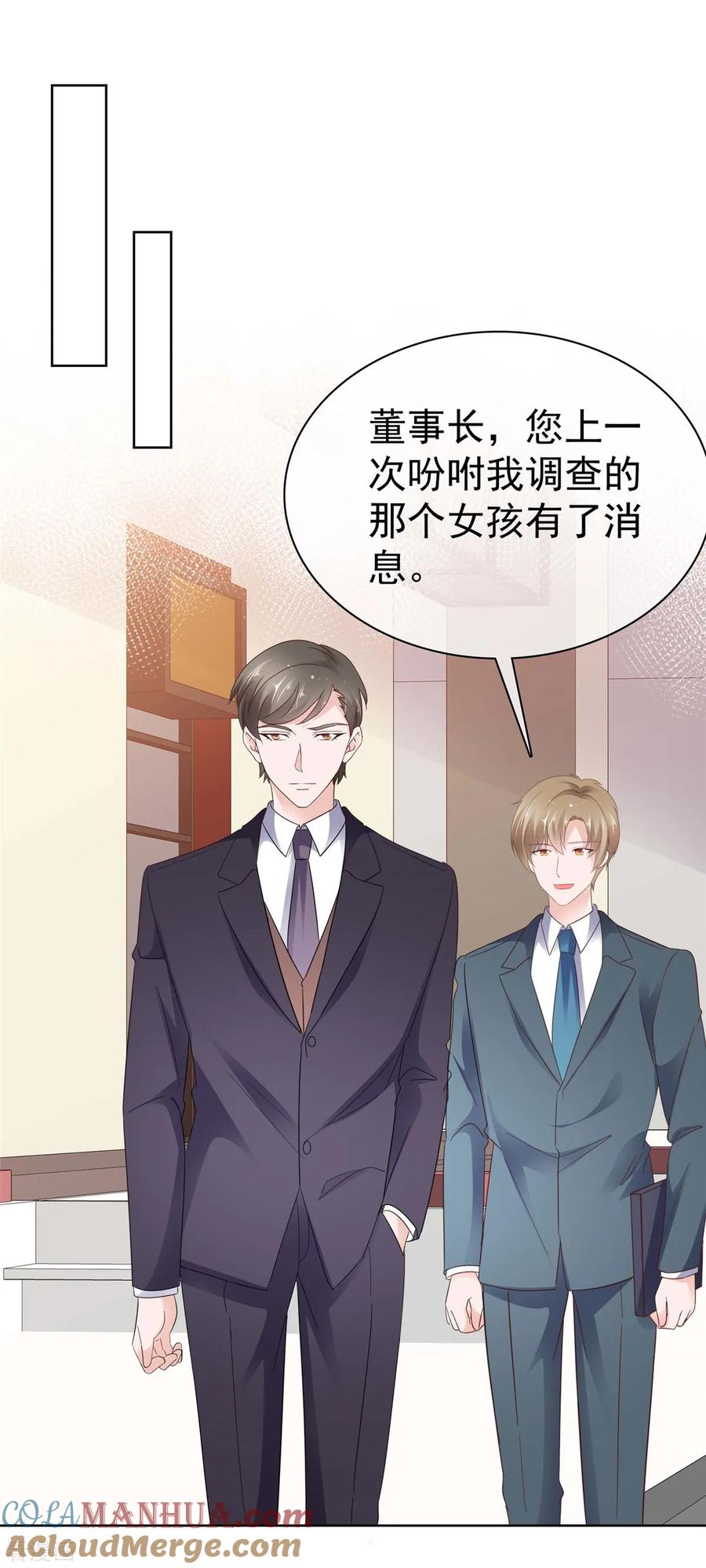 第80话你不要过来啊-情定娇妻：封爷宠妻成瘾-阿柯文化（第16张）