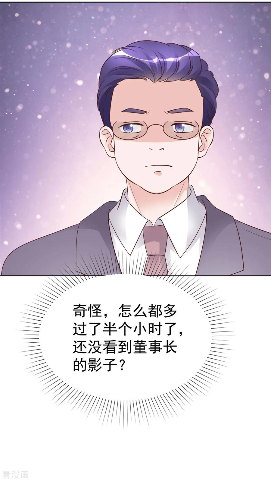 第80话你不要过来啊-情定娇妻：封爷宠妻成瘾-阿柯文化（第15张）