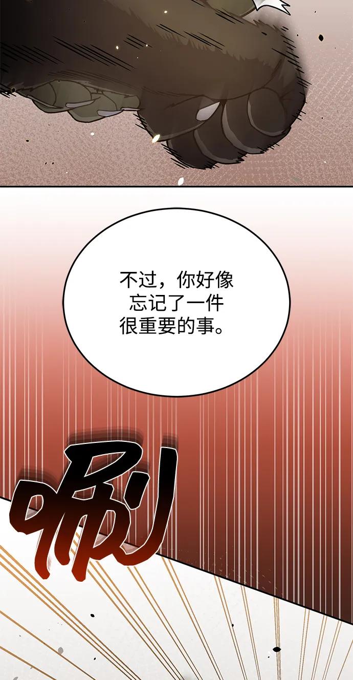 [第80话]还没开始呢-非凡的血统天才-soulpung/ZAINO,Clover（第5张）