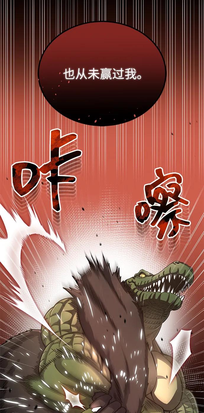 [第80话]还没开始呢-非凡的血统天才-soulpung/ZAINO,Clover（第8张）