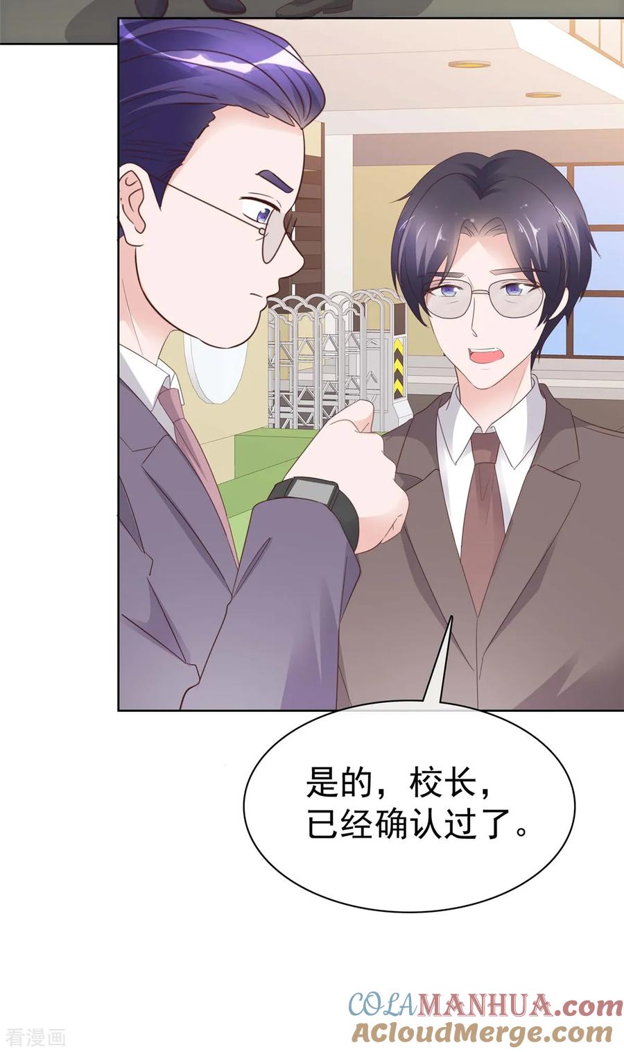 第80话你不要过来啊-情定娇妻：封爷宠妻成瘾-阿柯文化（第14张）