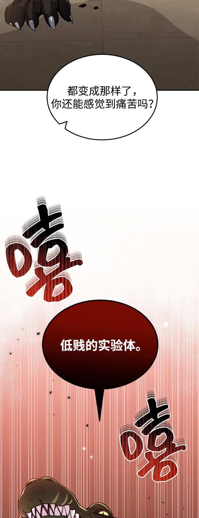 [第80话]还没开始呢-非凡的血统天才-soulpung/ZAINO,Clover（第14张）