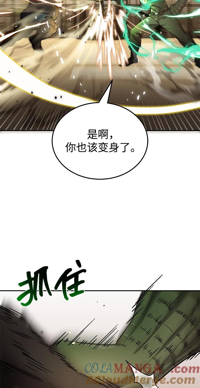 [第80话]还没开始呢-非凡的血统天才-soulpung/ZAINO,Clover（第4张）