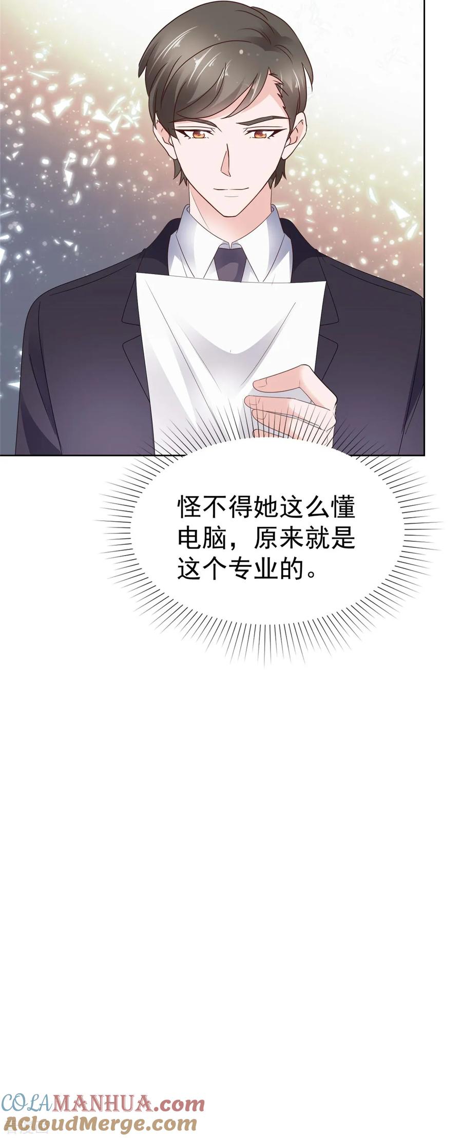 第80话你不要过来啊-情定娇妻：封爷宠妻成瘾-阿柯文化（第18张）