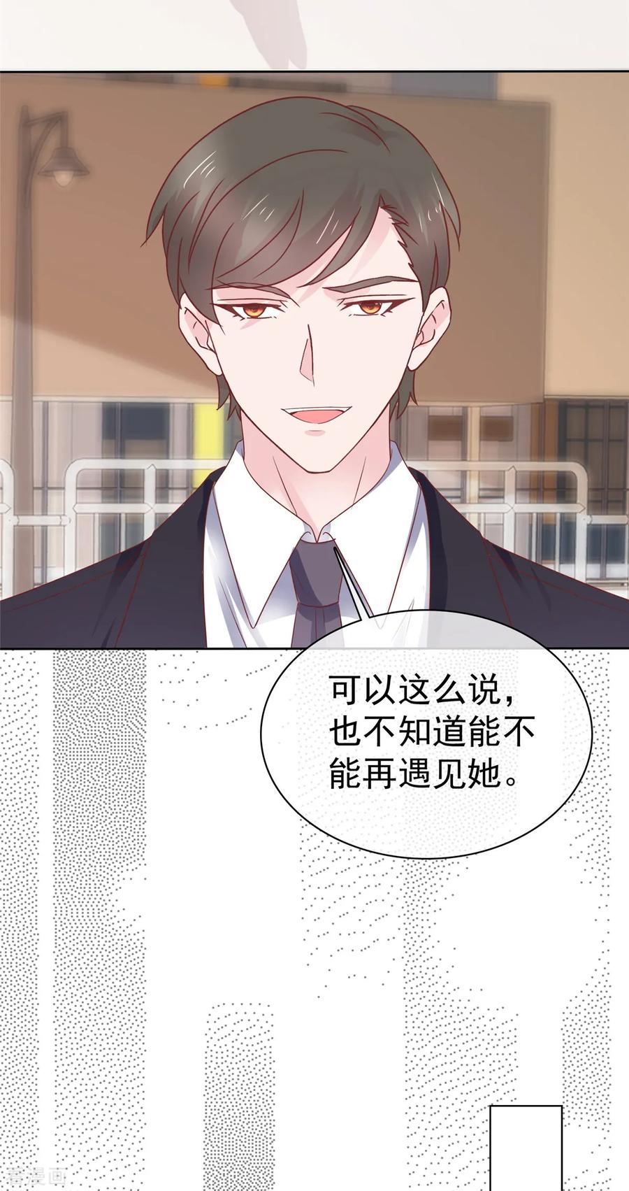 第81话这个女孩有点意思-情定娇妻：封爷宠妻成瘾-阿柯文化（第10张）