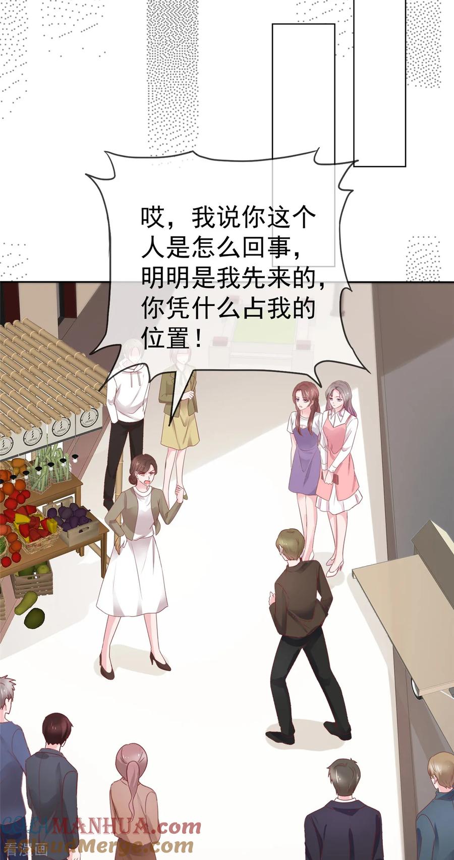 第81话这个女孩有点意思-情定娇妻：封爷宠妻成瘾-阿柯文化（第11张）