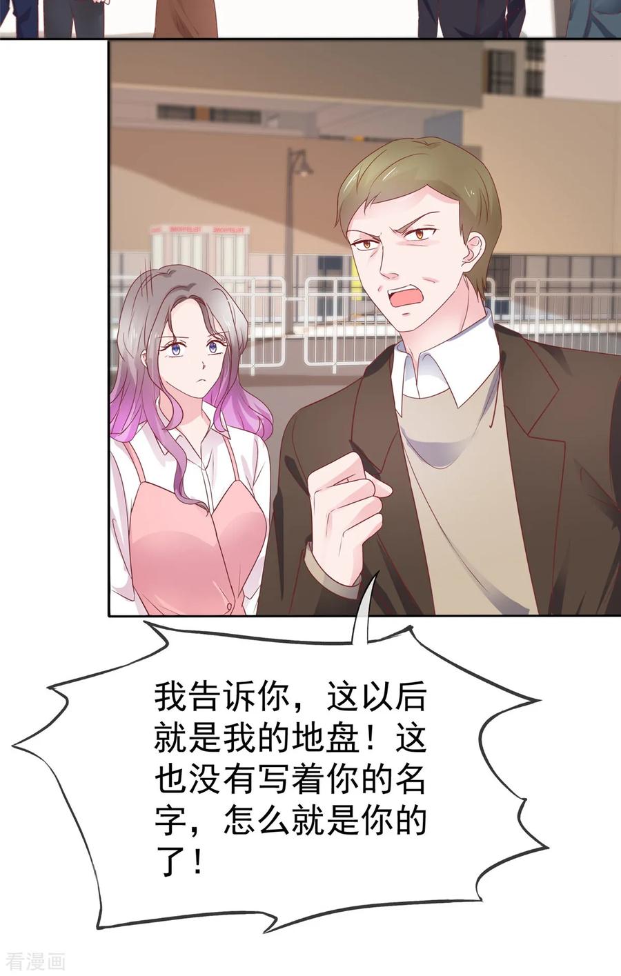 第81话这个女孩有点意思-情定娇妻：封爷宠妻成瘾-阿柯文化（第12张）