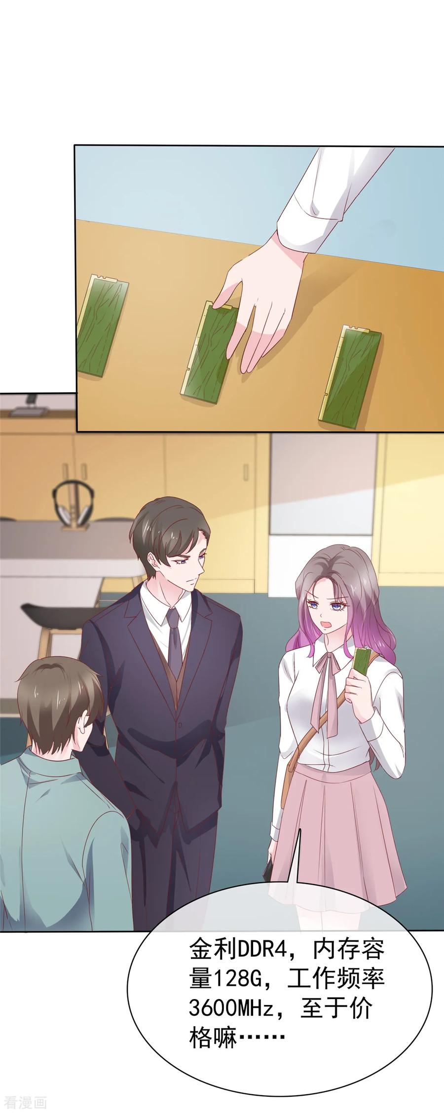 第81话这个女孩有点意思-情定娇妻：封爷宠妻成瘾-阿柯文化（第2张）