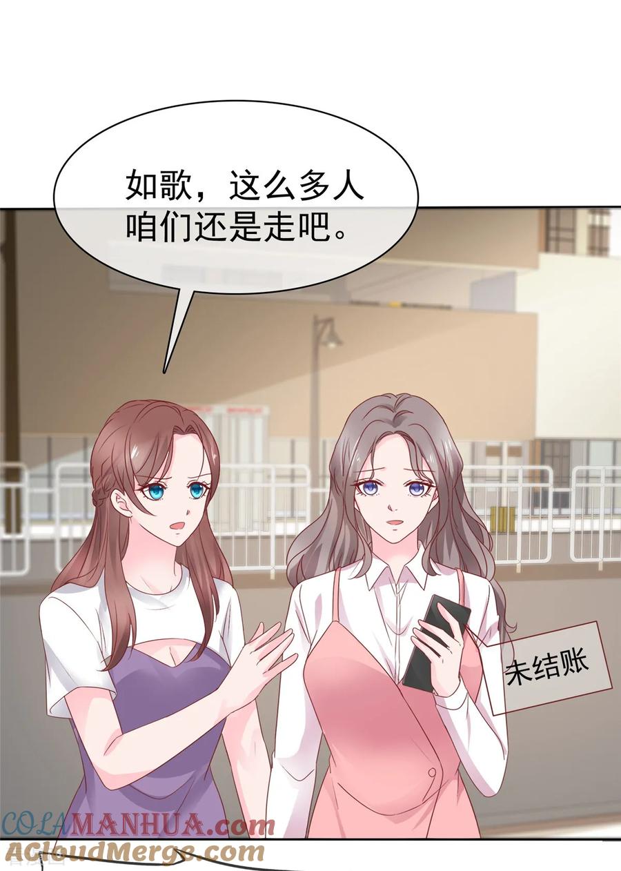 第81话这个女孩有点意思-情定娇妻：封爷宠妻成瘾-阿柯文化（第13张）