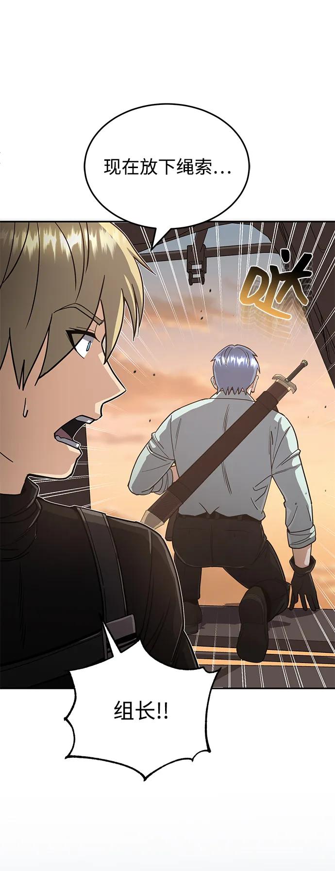 [第81话]你们以为这是什么地方-非凡的血统天才-soulpung/ZAINO,Clover（第3张）