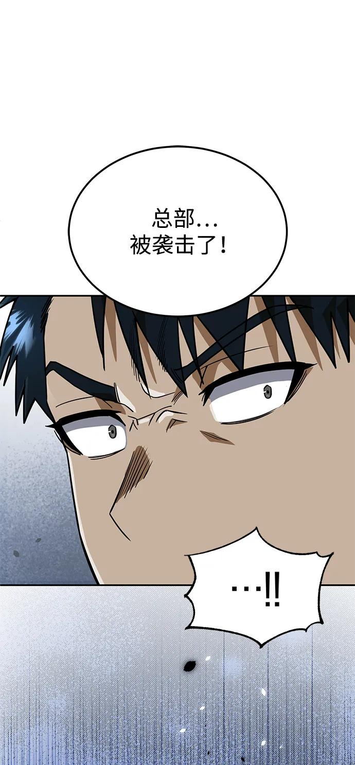 [第82话]叫老板出来-非凡的血统天才-soulpung/ZAINO,Clover（第11张）