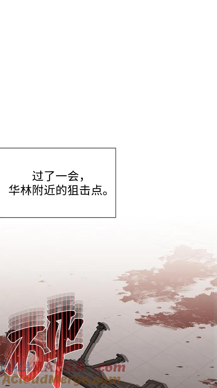 [第82话]叫老板出来-非凡的血统天才-soulpung/ZAINO,Clover（第18张）
