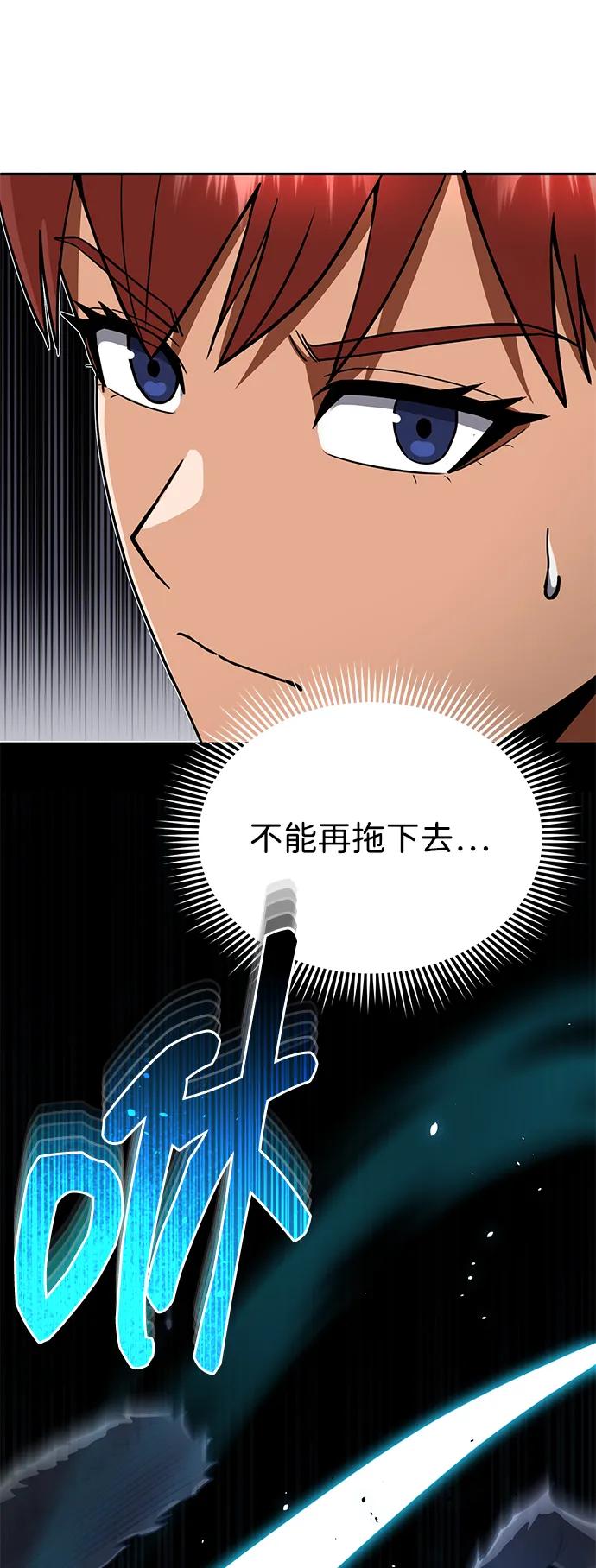 [第82话]叫老板出来-非凡的血统天才-soulpung/ZAINO,Clover（第22张）