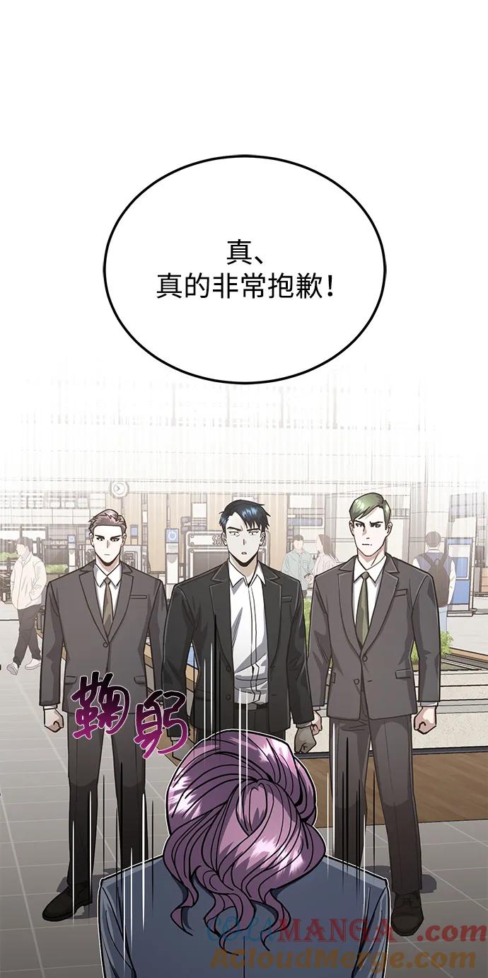 [第82话]叫老板出来-非凡的血统天才-soulpung/ZAINO,Clover（第6张）