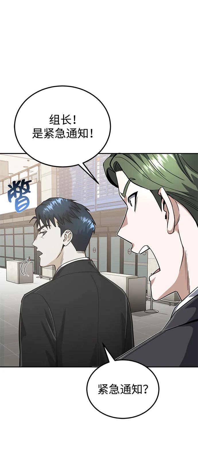 [第82话]叫老板出来-非凡的血统天才-soulpung/ZAINO,Clover（第10张）