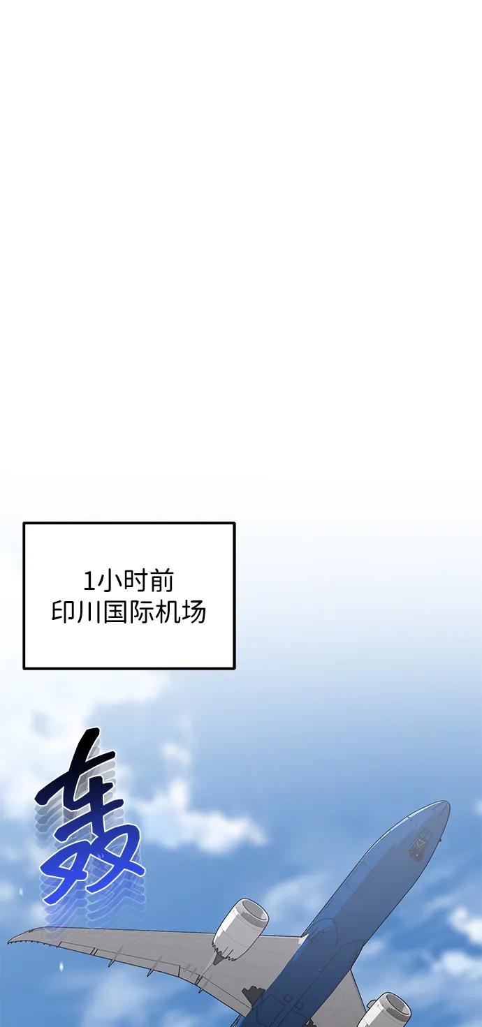 [第82话]叫老板出来-非凡的血统天才-soulpung/ZAINO,Clover（第1张）
